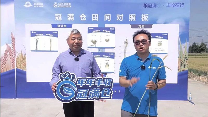 520健康植保日——擁抱綠色農(nóng)業(yè)，我們在行動