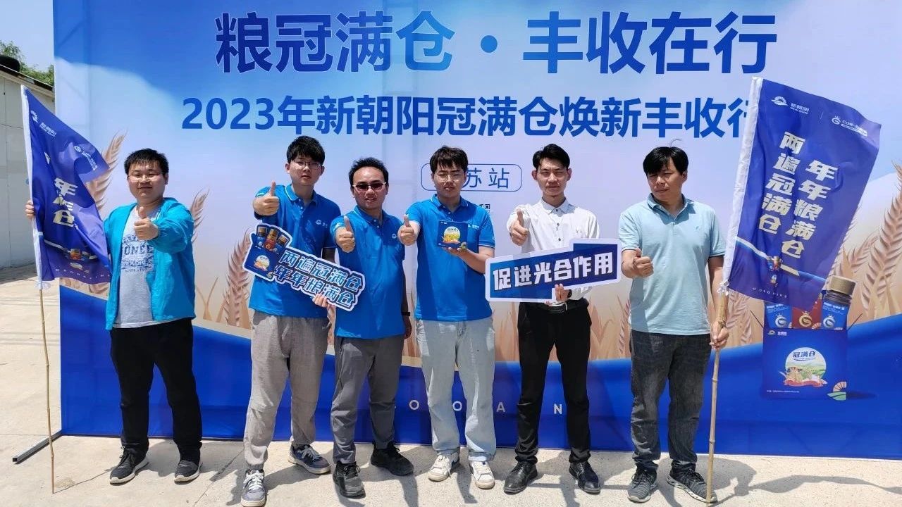 520健康植保日——擁抱綠色農(nóng)業(yè)，我們在行動