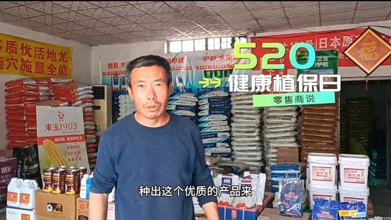520健康植保日——擁抱綠色農(nóng)業(yè)，我們在行動