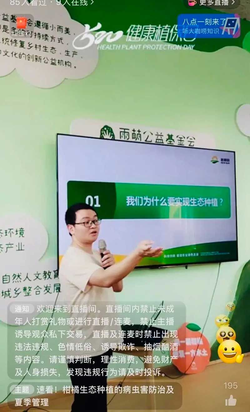 520健康植保日——擁抱綠色農(nóng)業(yè)，我們在行動