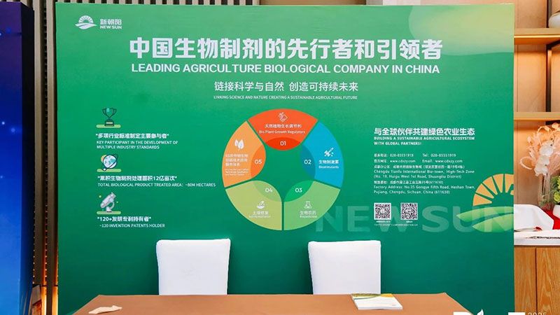 新朝陽(yáng)亮相BioEx峰會(huì)：分享中國(guó)生物制劑創(chuàng)新與商業(yè)化經(jīng)驗(yàn)，與行業(yè)共定義未來(lái)