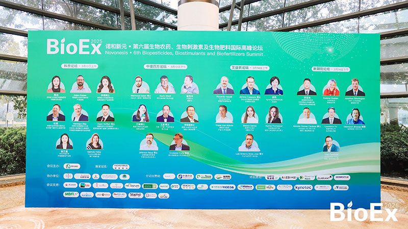 新朝陽(yáng)亮相BioEx峰會(huì)：分享中國(guó)生物制劑創(chuàng)新與商業(yè)化經(jīng)驗(yàn)，與行業(yè)共定義未來(lái)