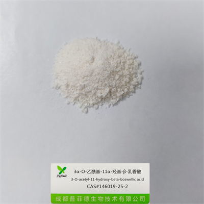 3α-O-乙?；?11α-羥基-β-乳香酸|146019-25-2