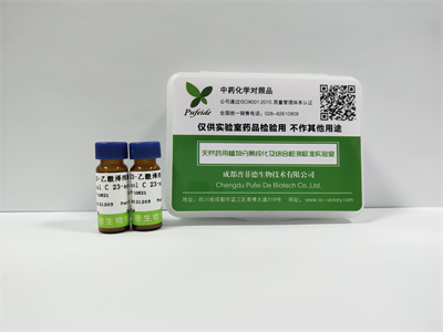 中藥標準品要符合什么條件？