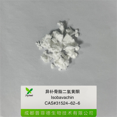 異補(bǔ)骨脂二氫黃酮|31524-62-6