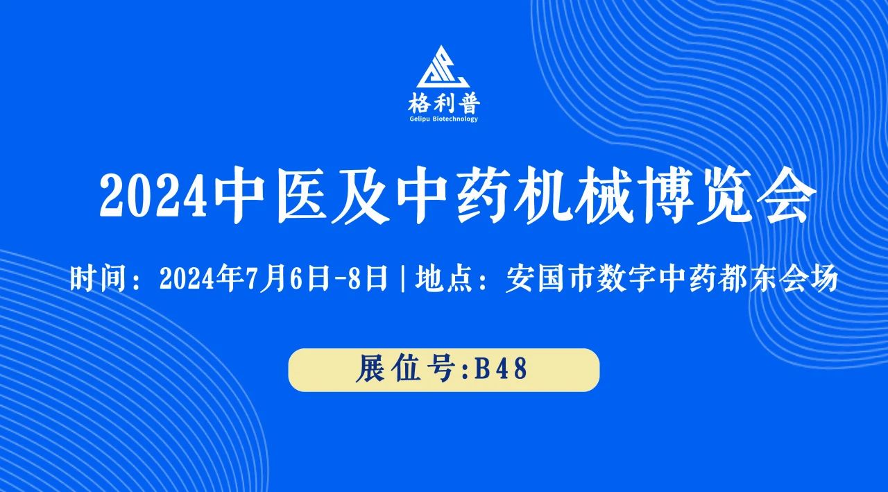 普菲德 | 誠邀您蒞臨B48號展位，探索創(chuàng)新前沿，共襄盛舉！