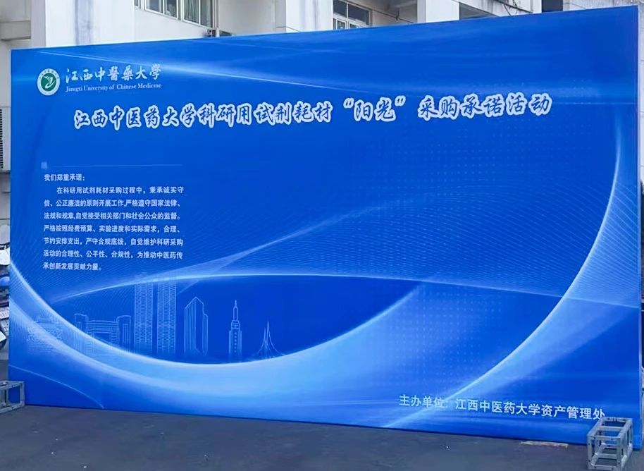普菲德 | 相約江西中醫(yī)大第二屆科研試劑耗材現(xiàn)場(chǎng)推廣交流會(huì)！